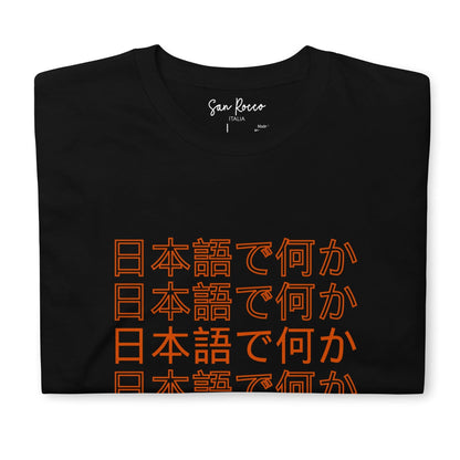 Something in Japanese Short-Sleeve Unisex T-Shirt - Premium  - Shop now at San Rocco Italia